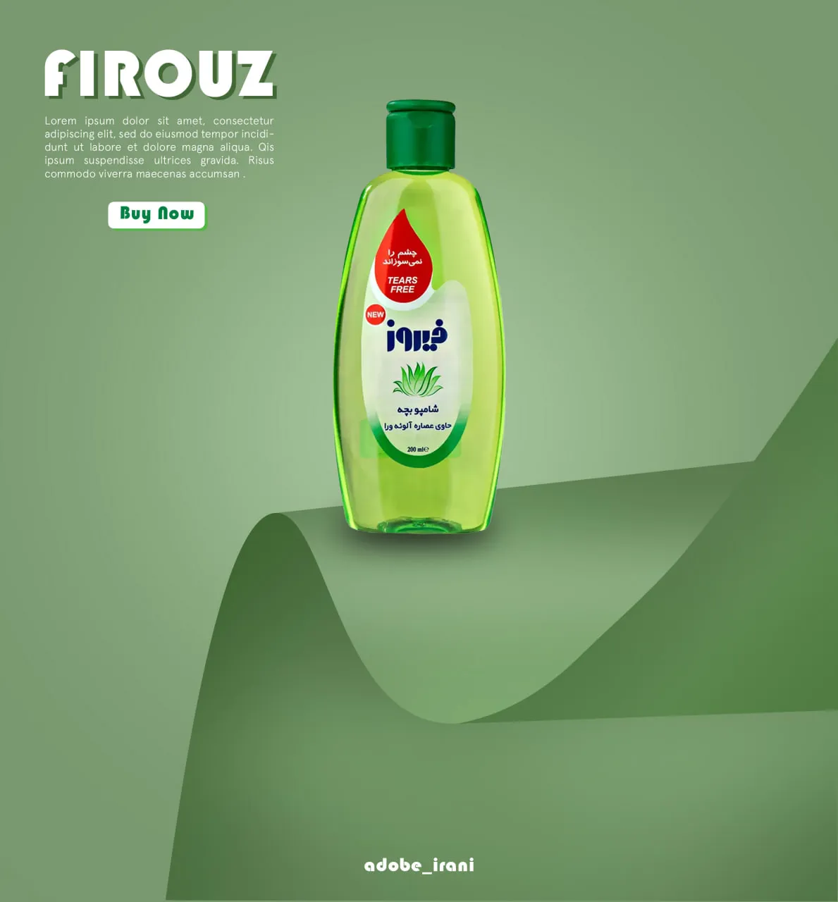 ادوبی ایرانی - پوستر شامپو