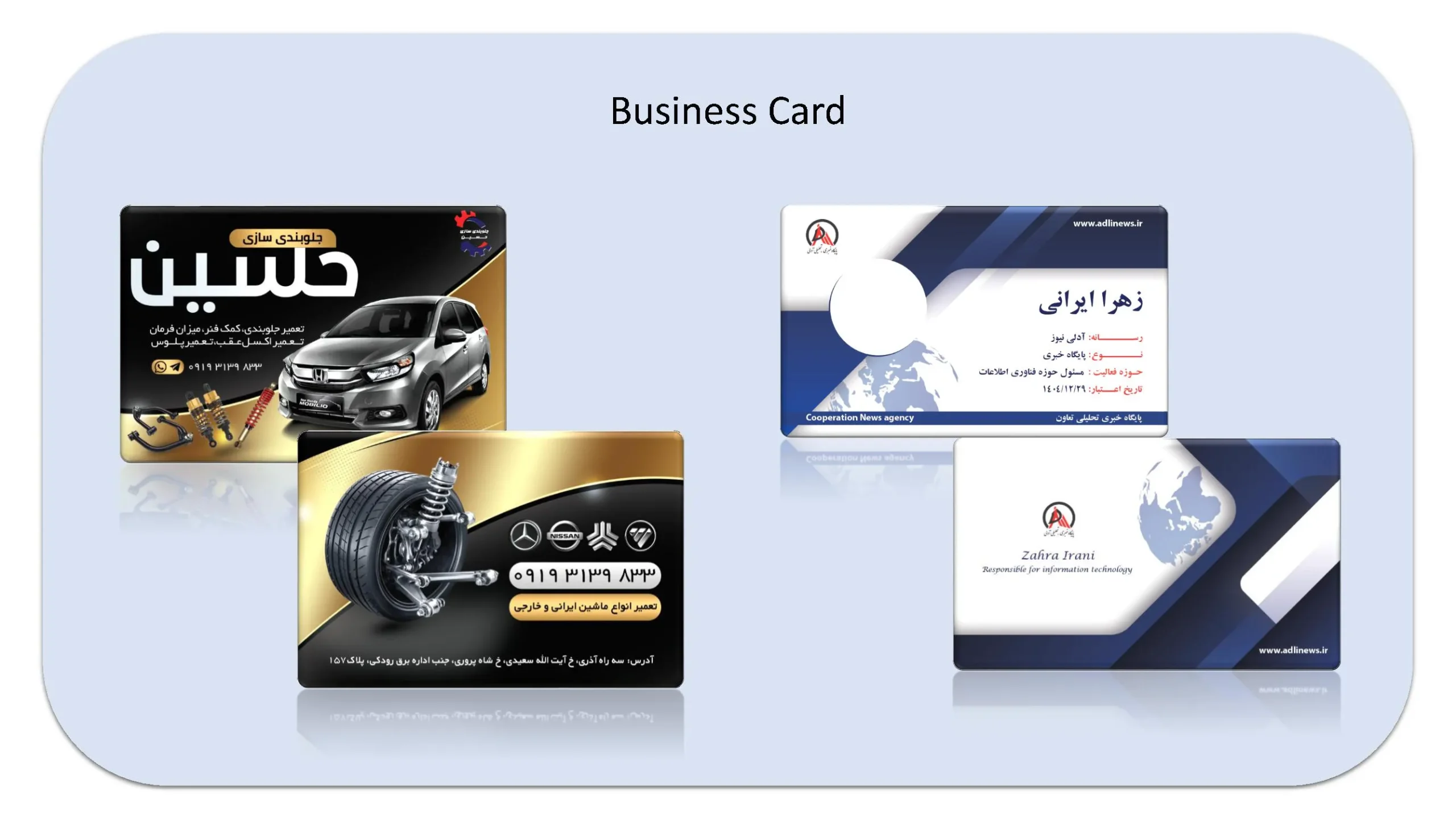 صفحه 12 رزومه ادوبی ایرانی