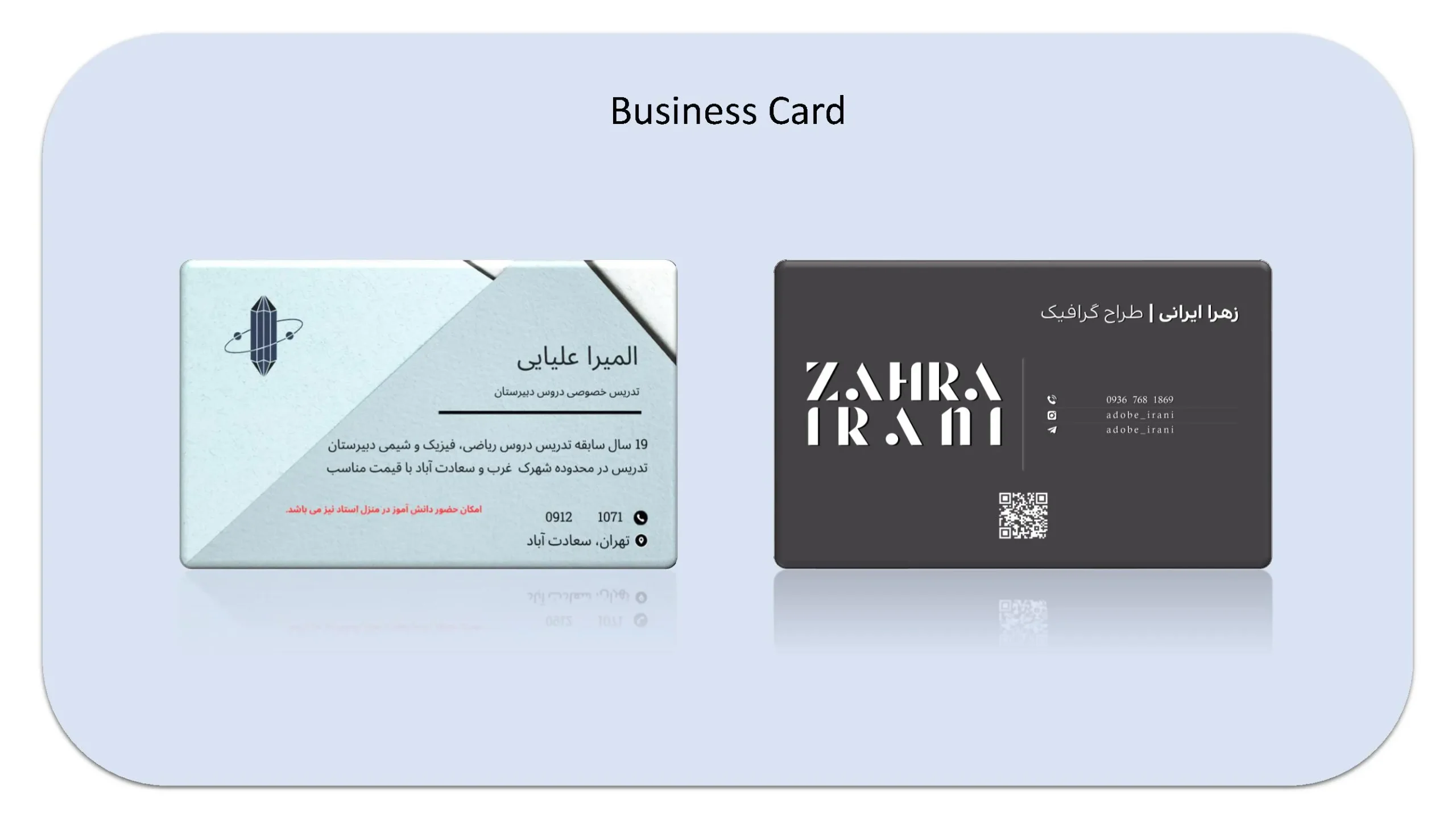 صفحه 14 رزومه ادوبی ایرانی